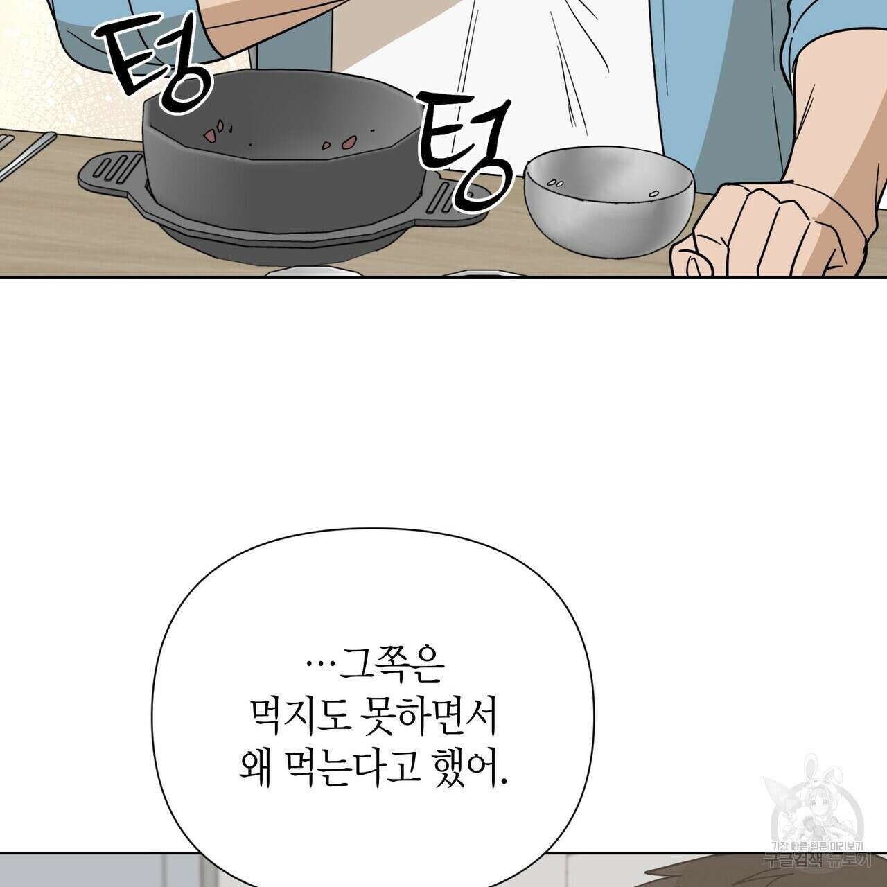 걸손전 27화 3
