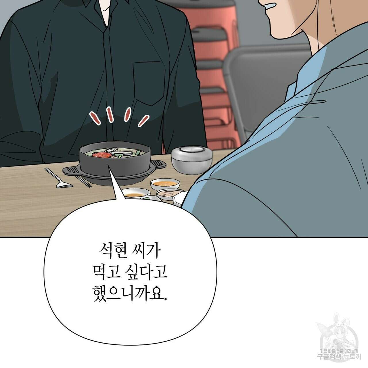 걸손전 27화 5