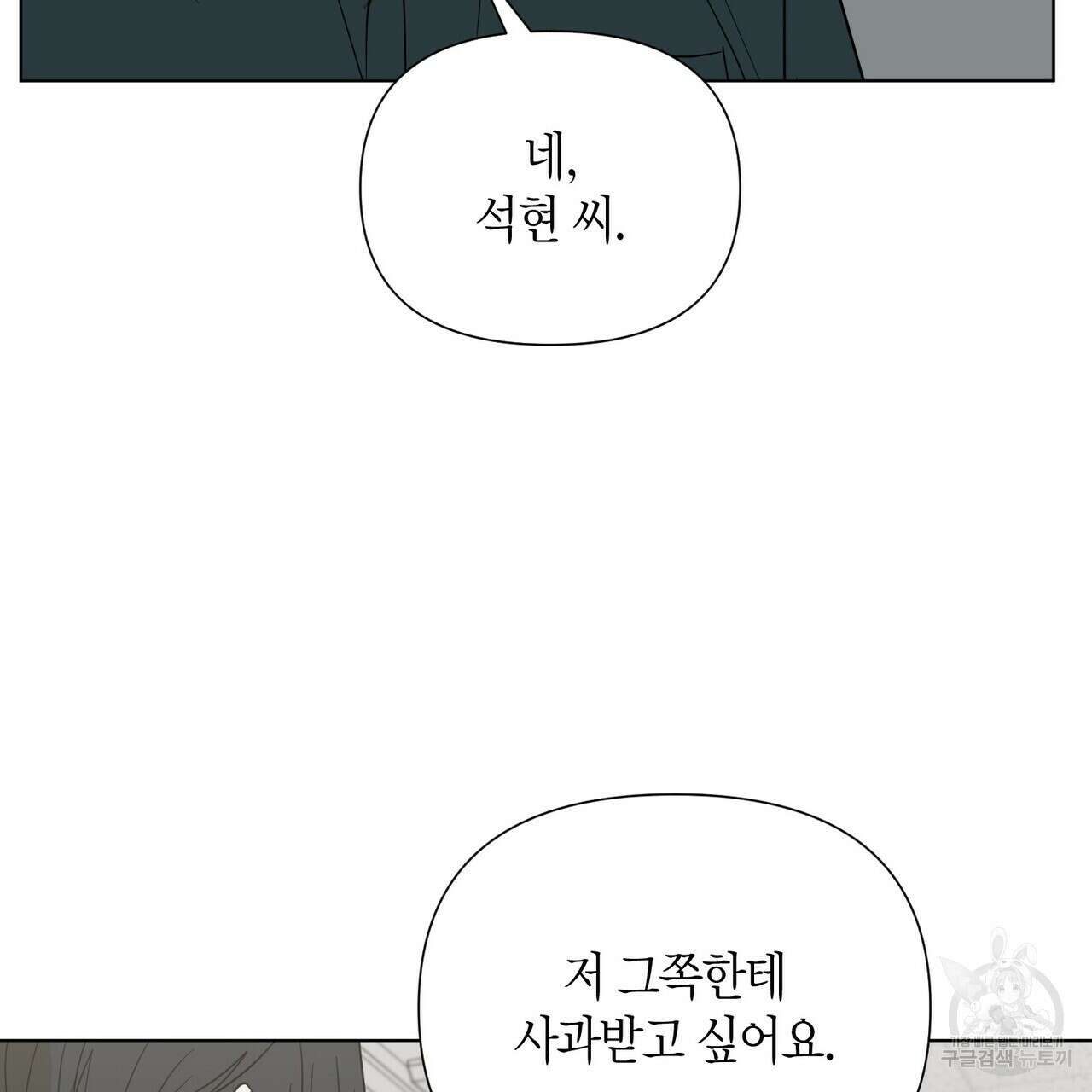 걸손전 27화 9
