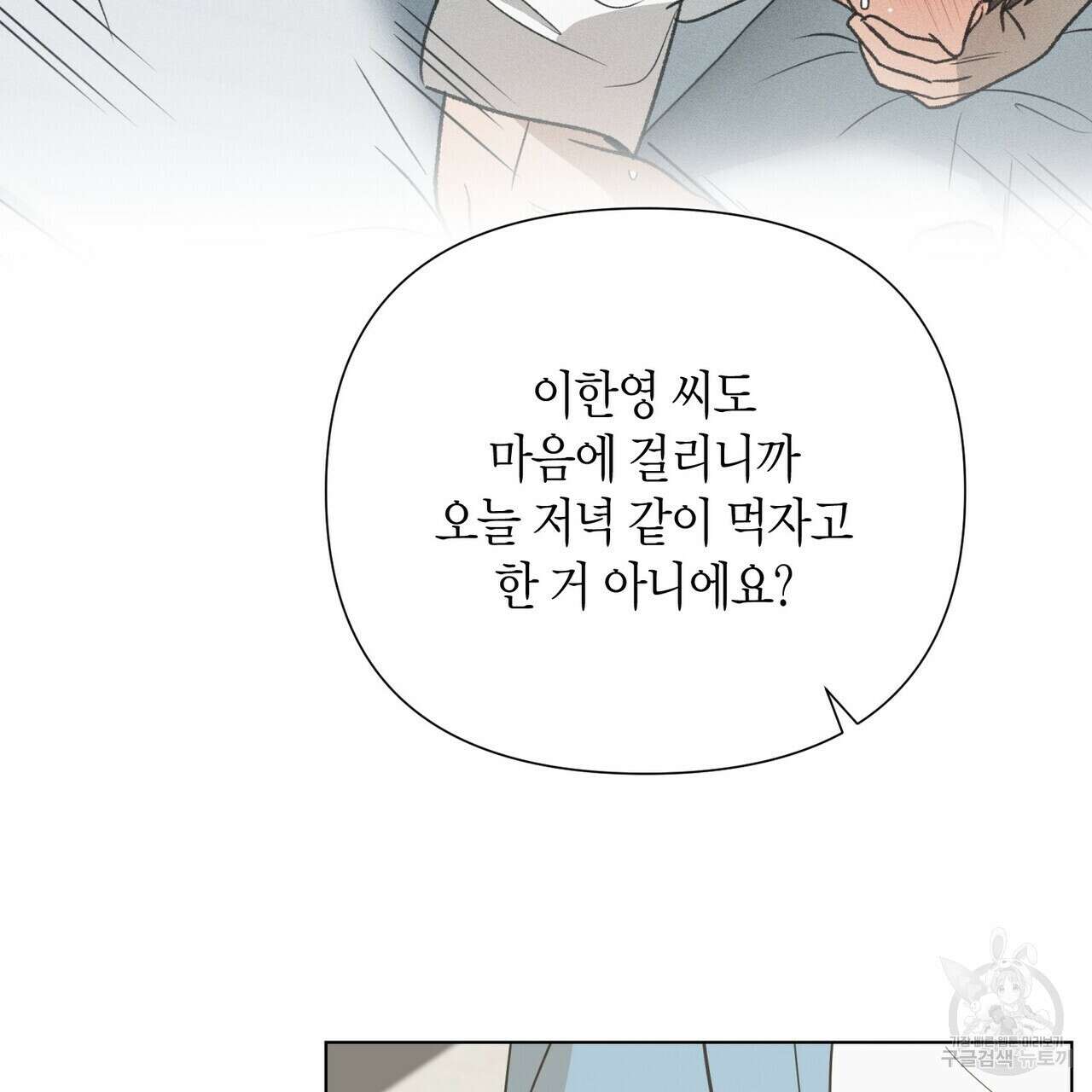 걸손전 27화 13