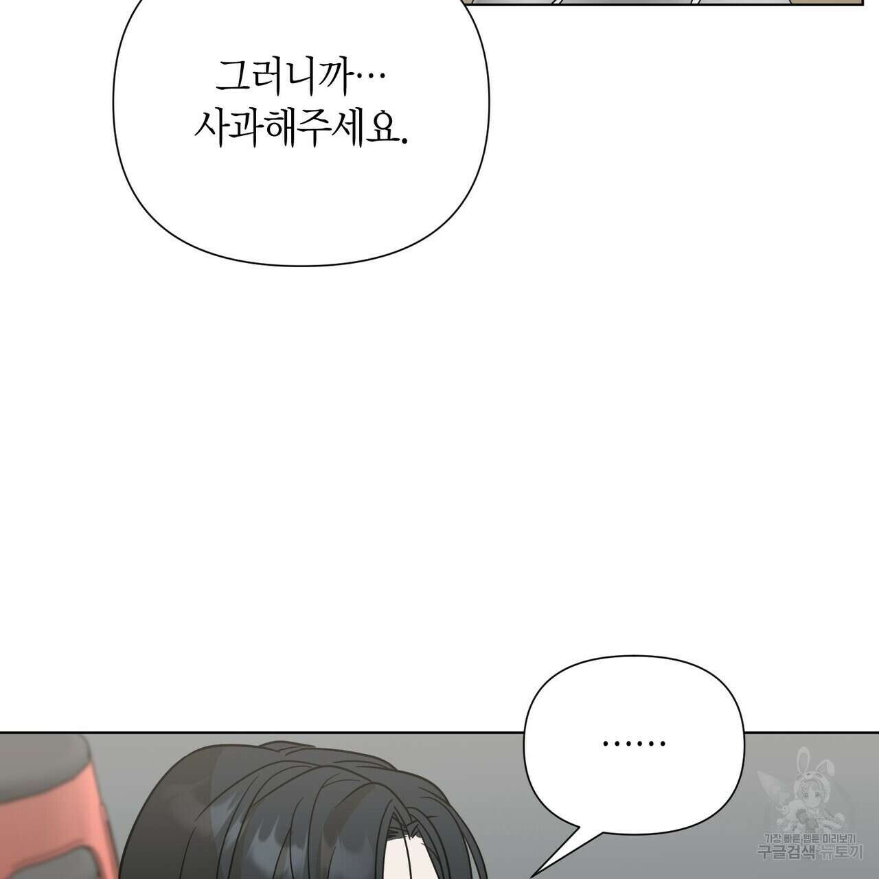 걸손전 27화 15
