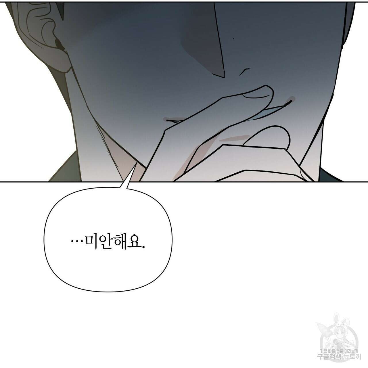 걸손전 27화 18