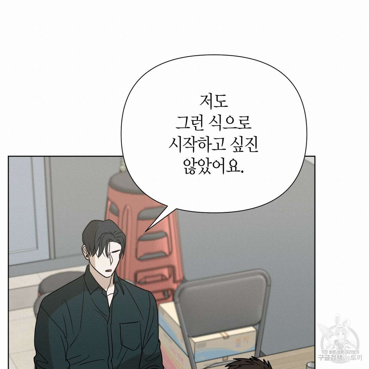 걸손전 27화 19