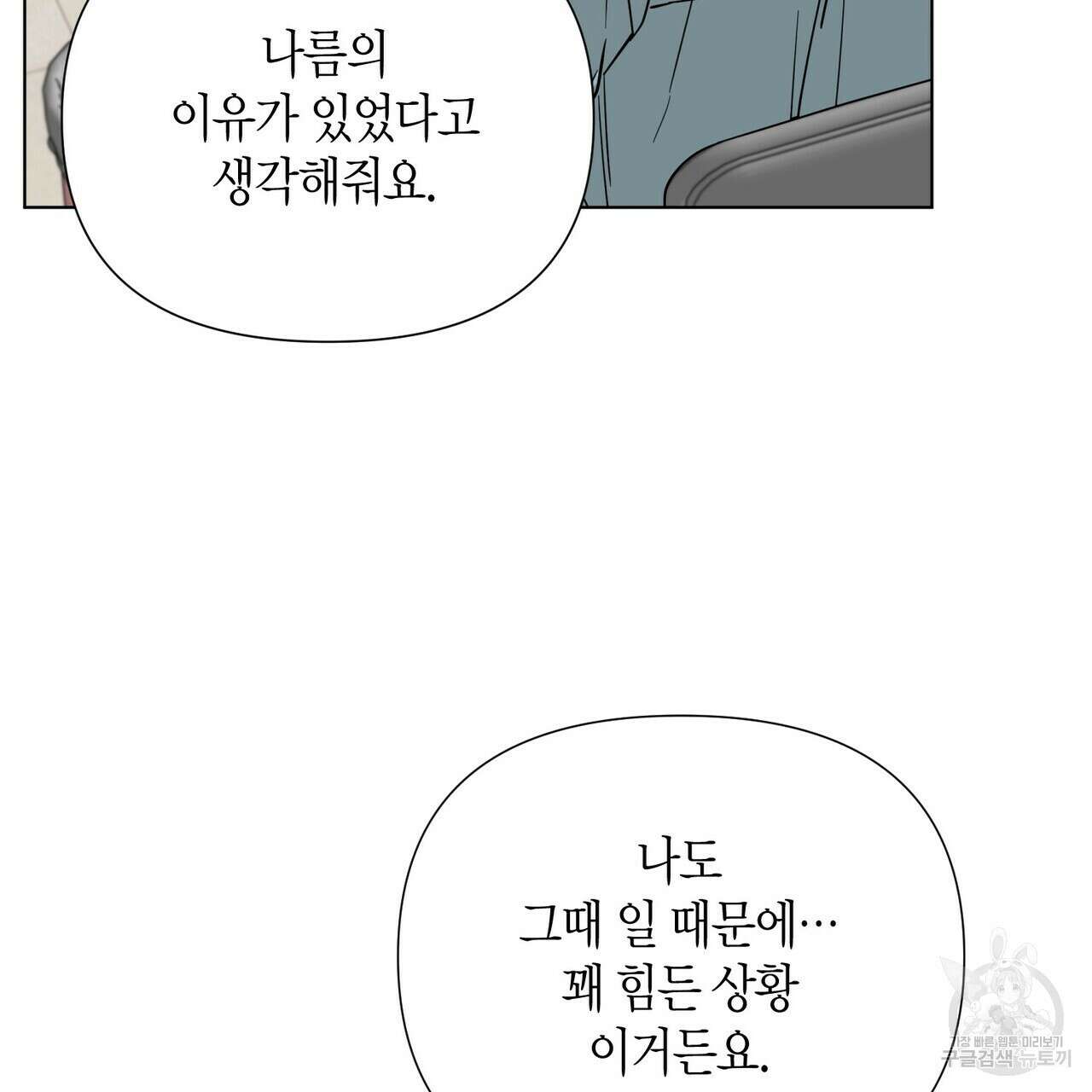 걸손전 27화 21