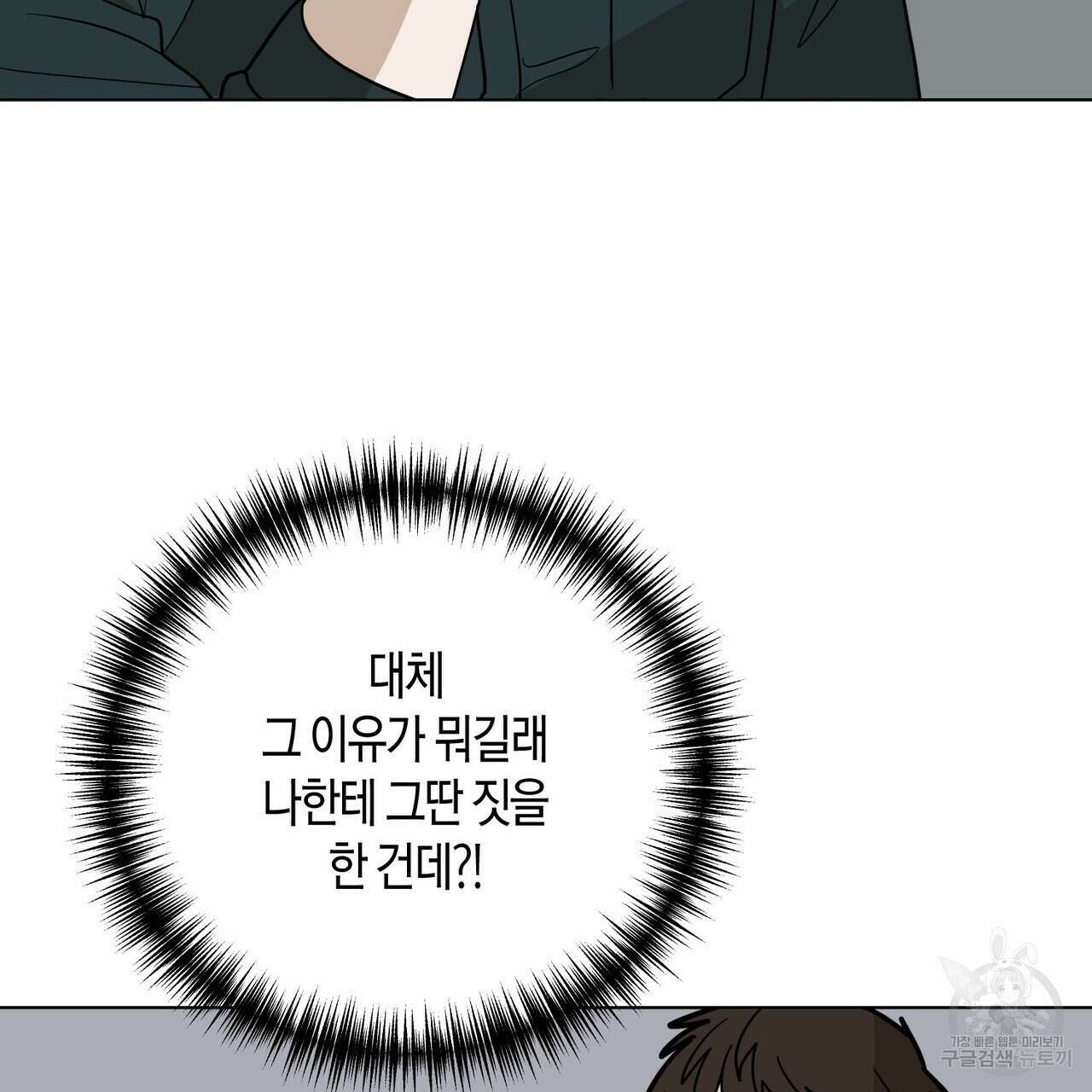 걸손전 27화 23