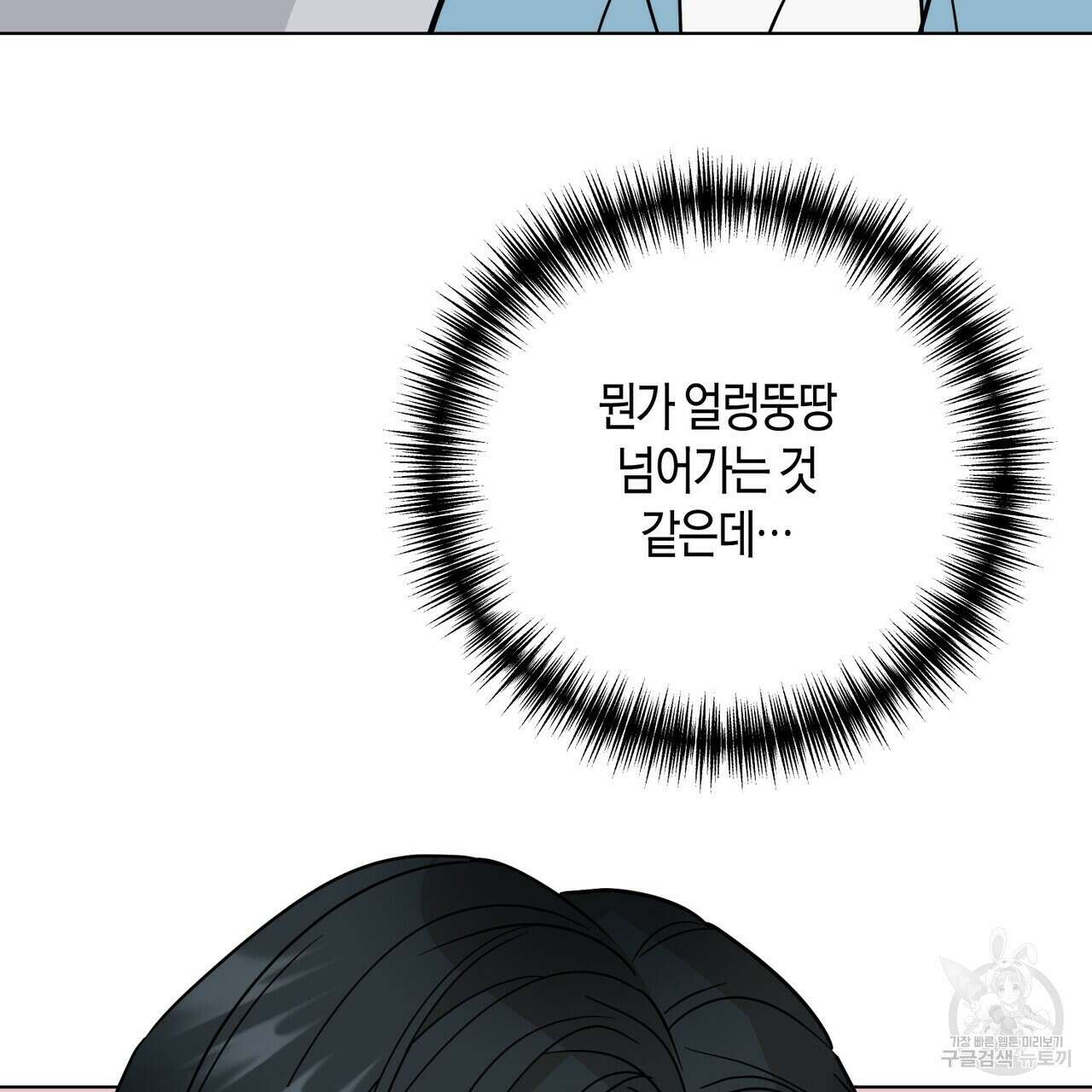 걸손전 27화 25