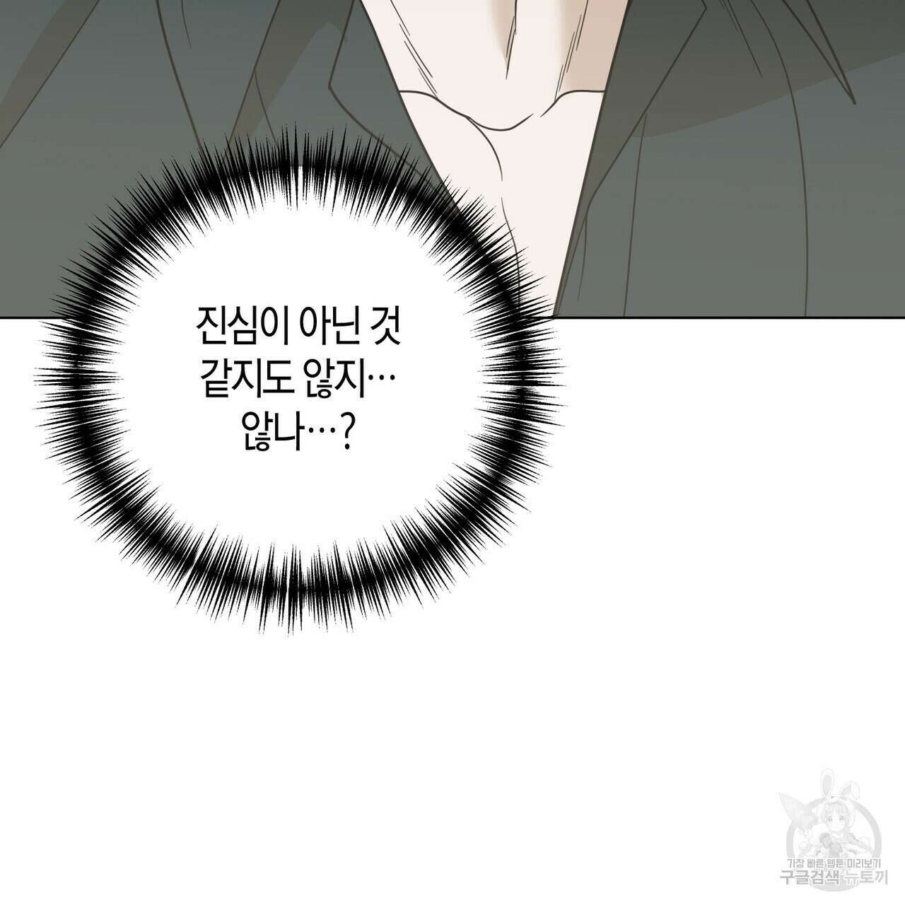 걸손전 27화 27