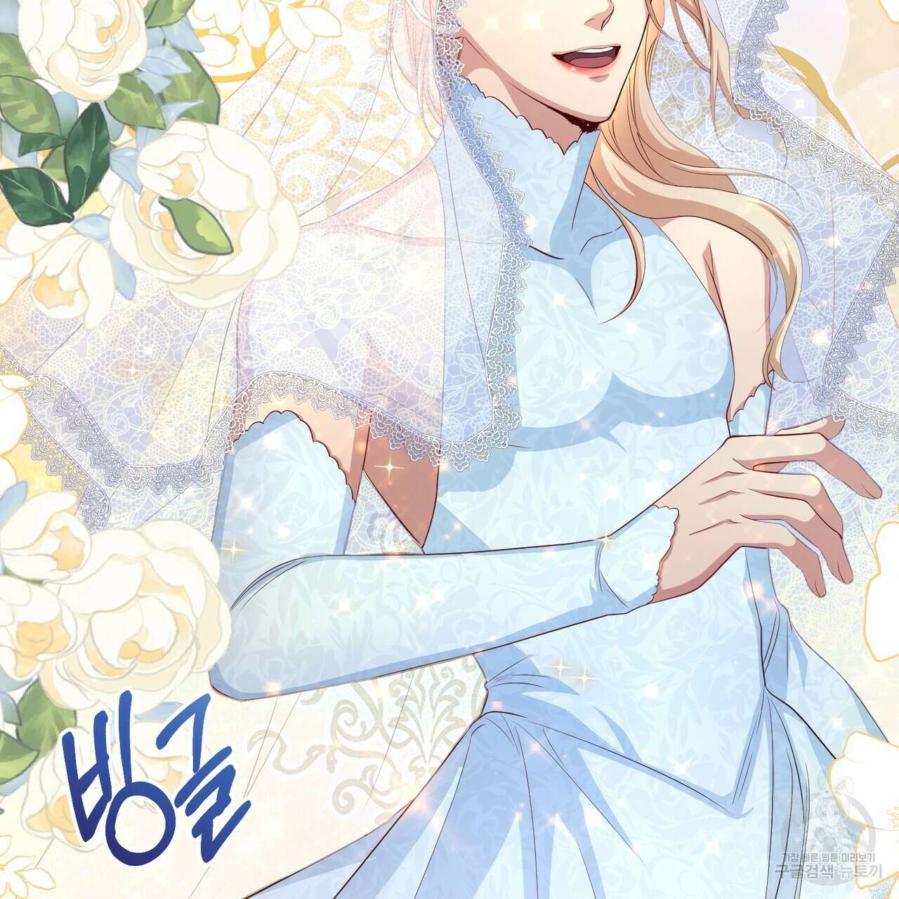 마계의 달 60화(완결) 3
