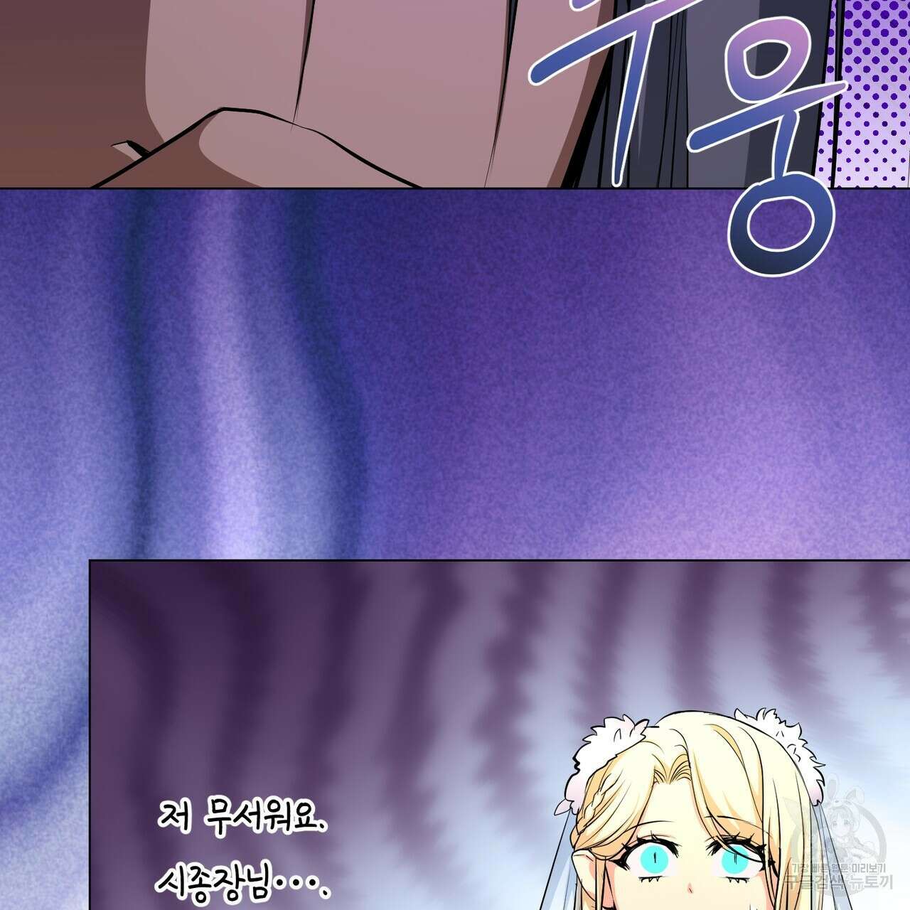 마계의 달 60화(완결) 11