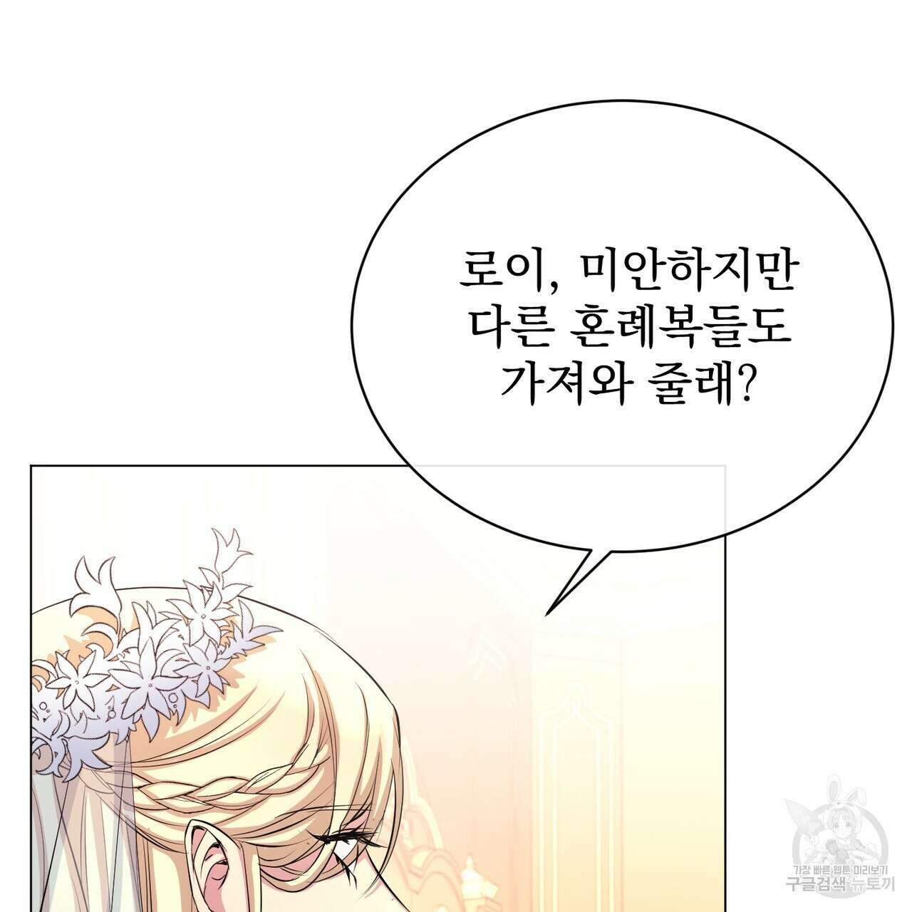 마계의 달 60화(완결) 13