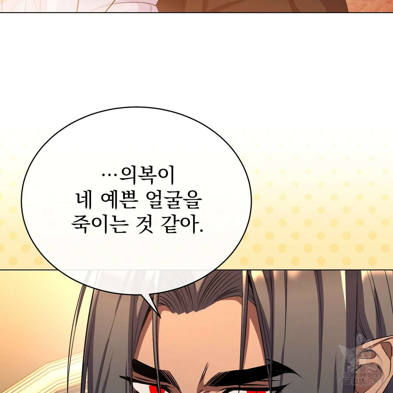 마계의 달 60화(완결) 19