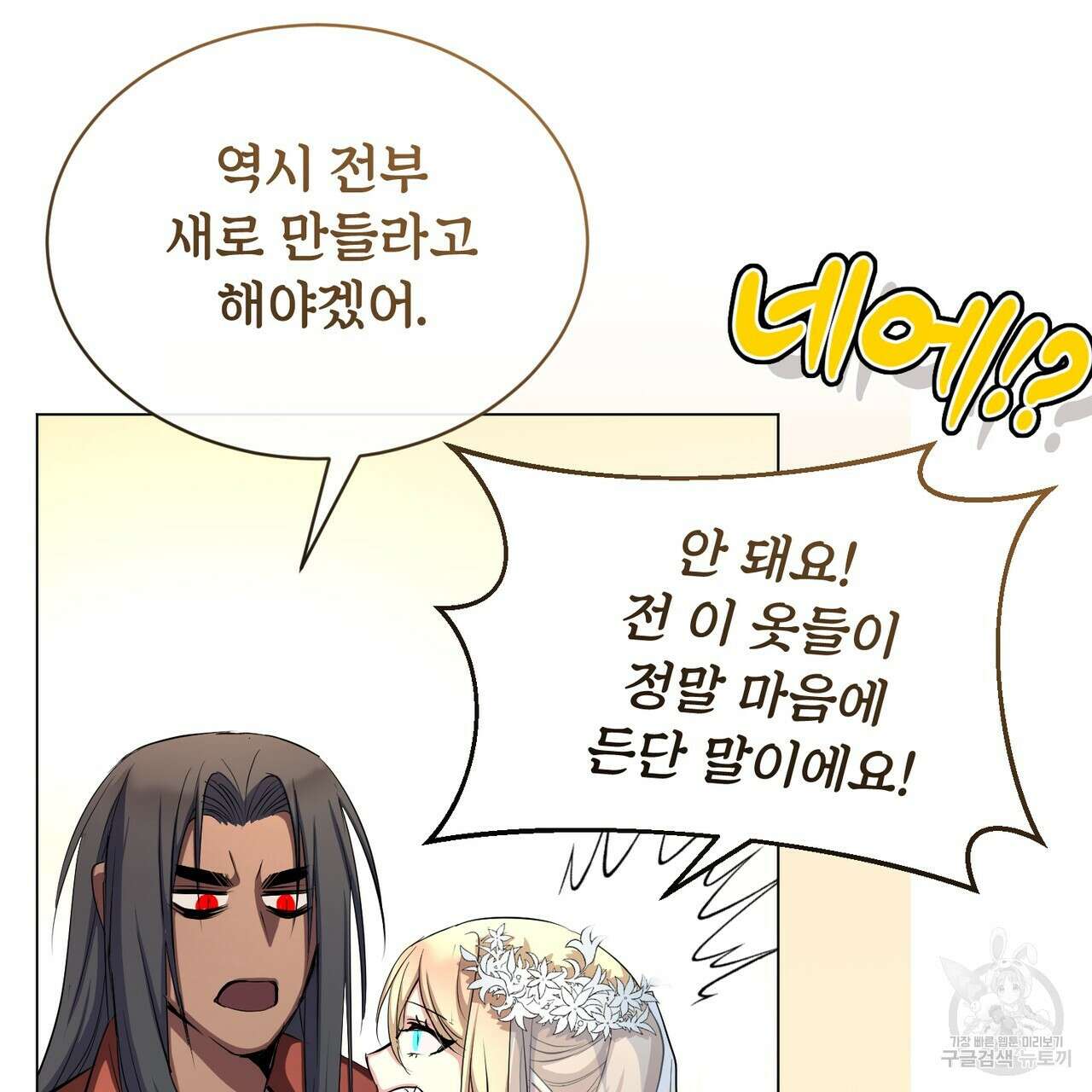 마계의 달 60화(완결) 21