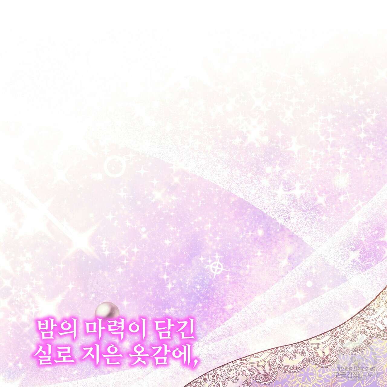 마계의 달 60화(완결) 26