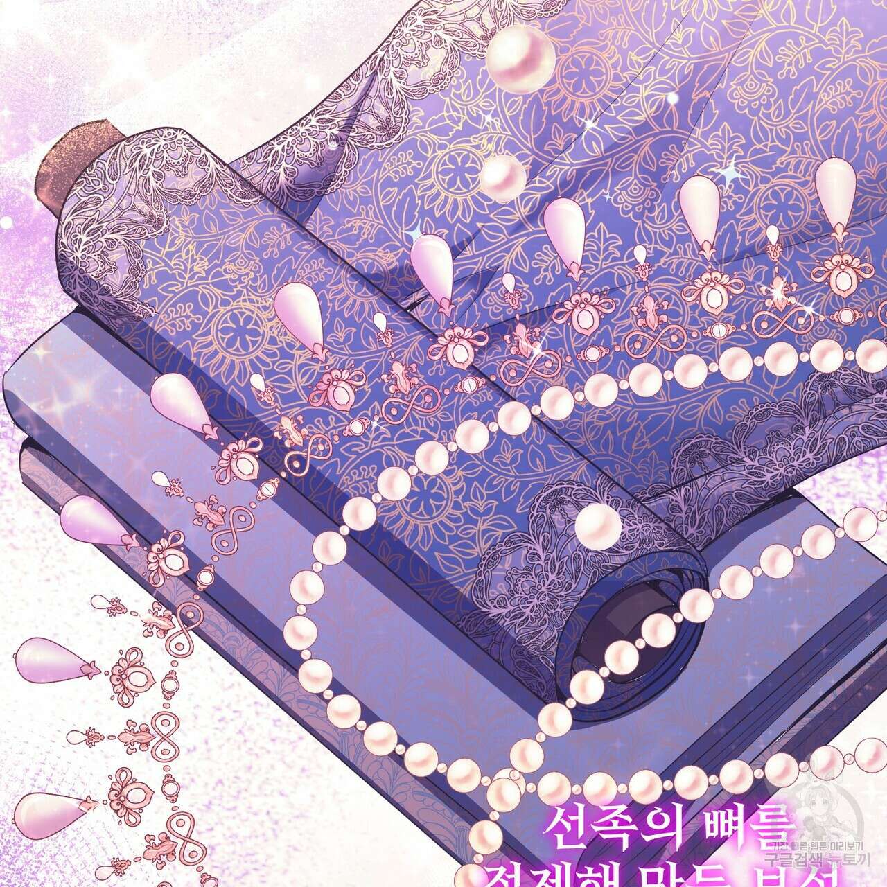 마계의 달 60화(완결) 27