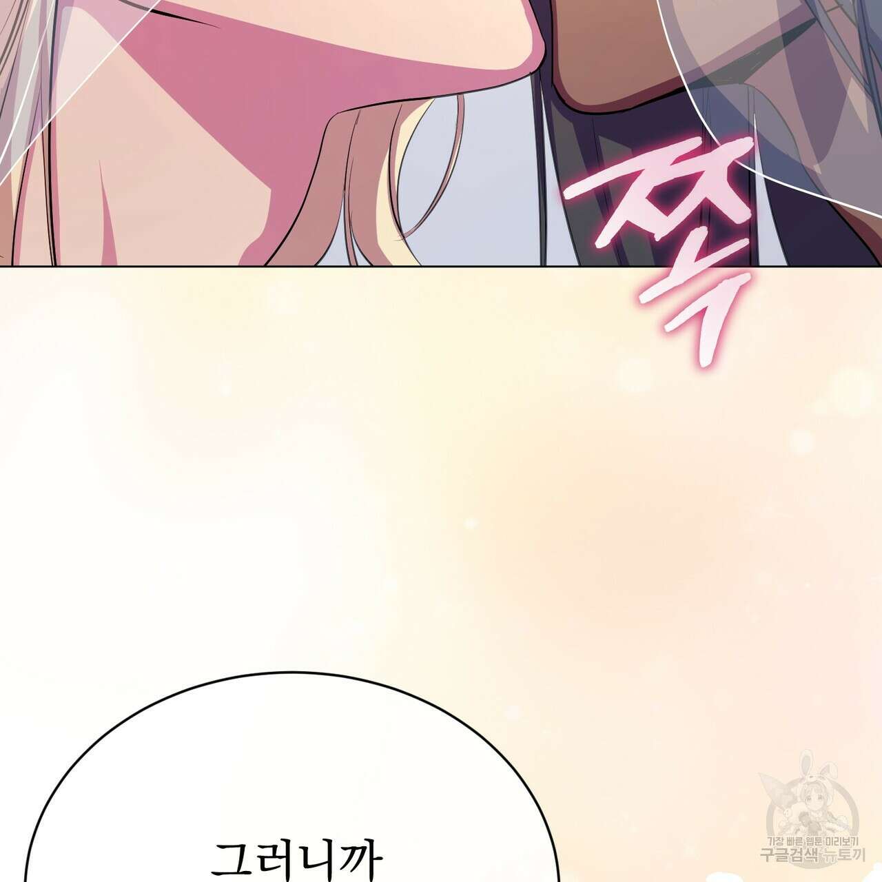마계의 달 60화(완결) 34