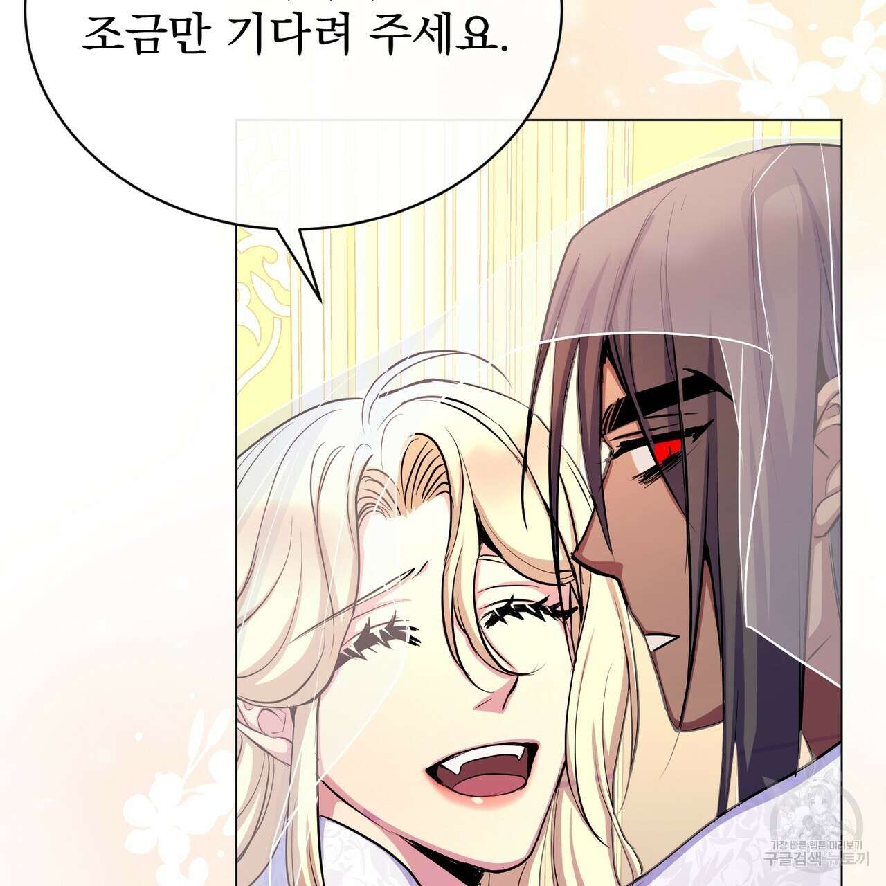 마계의 달 60화(완결) 35