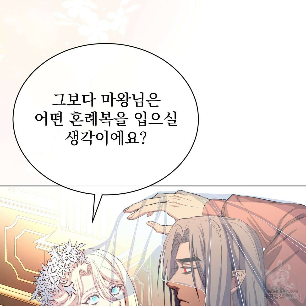 마계의 달 60화(완결) 37