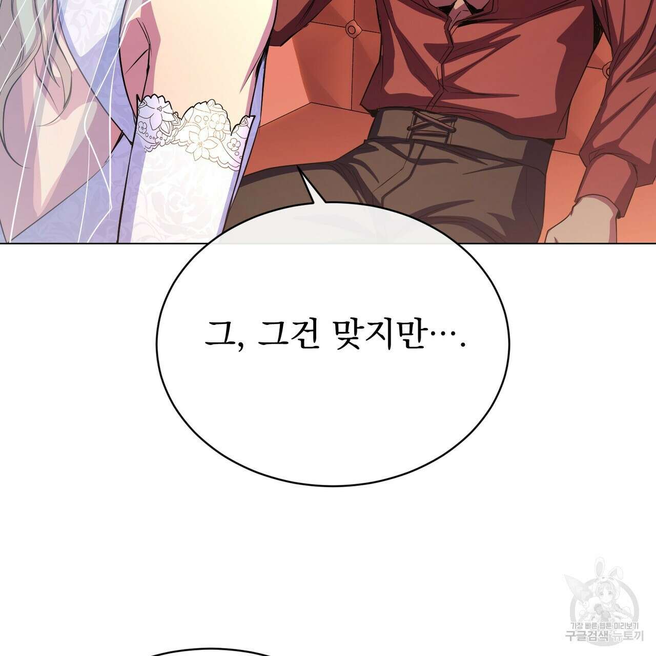마계의 달 60화(완결) 43