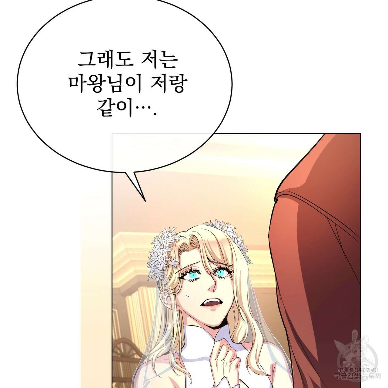 마계의 달 60화(완결) 44