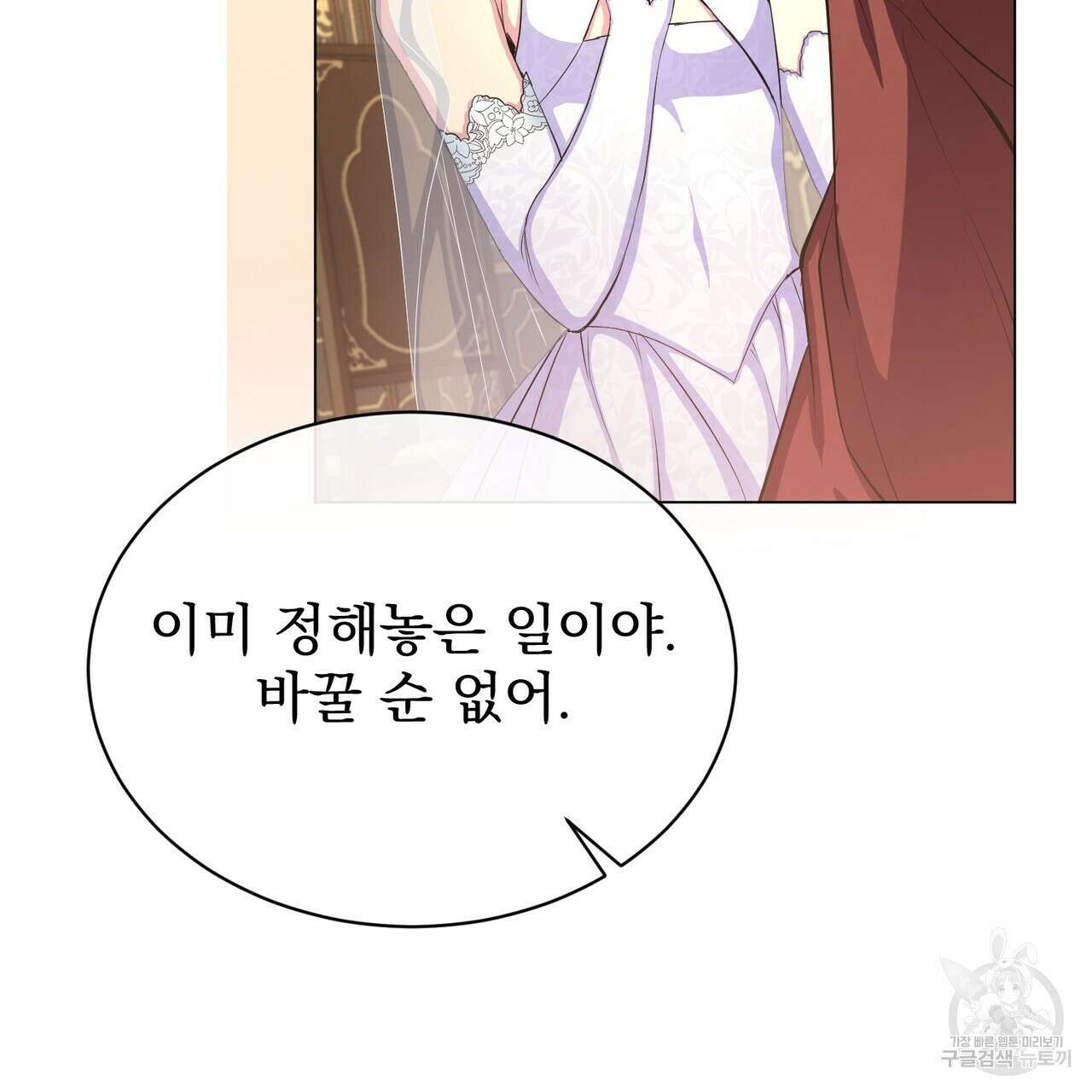 마계의 달 60화(완결) 45