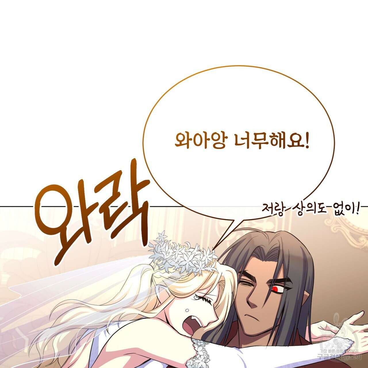 마계의 달 60화(완결) 46