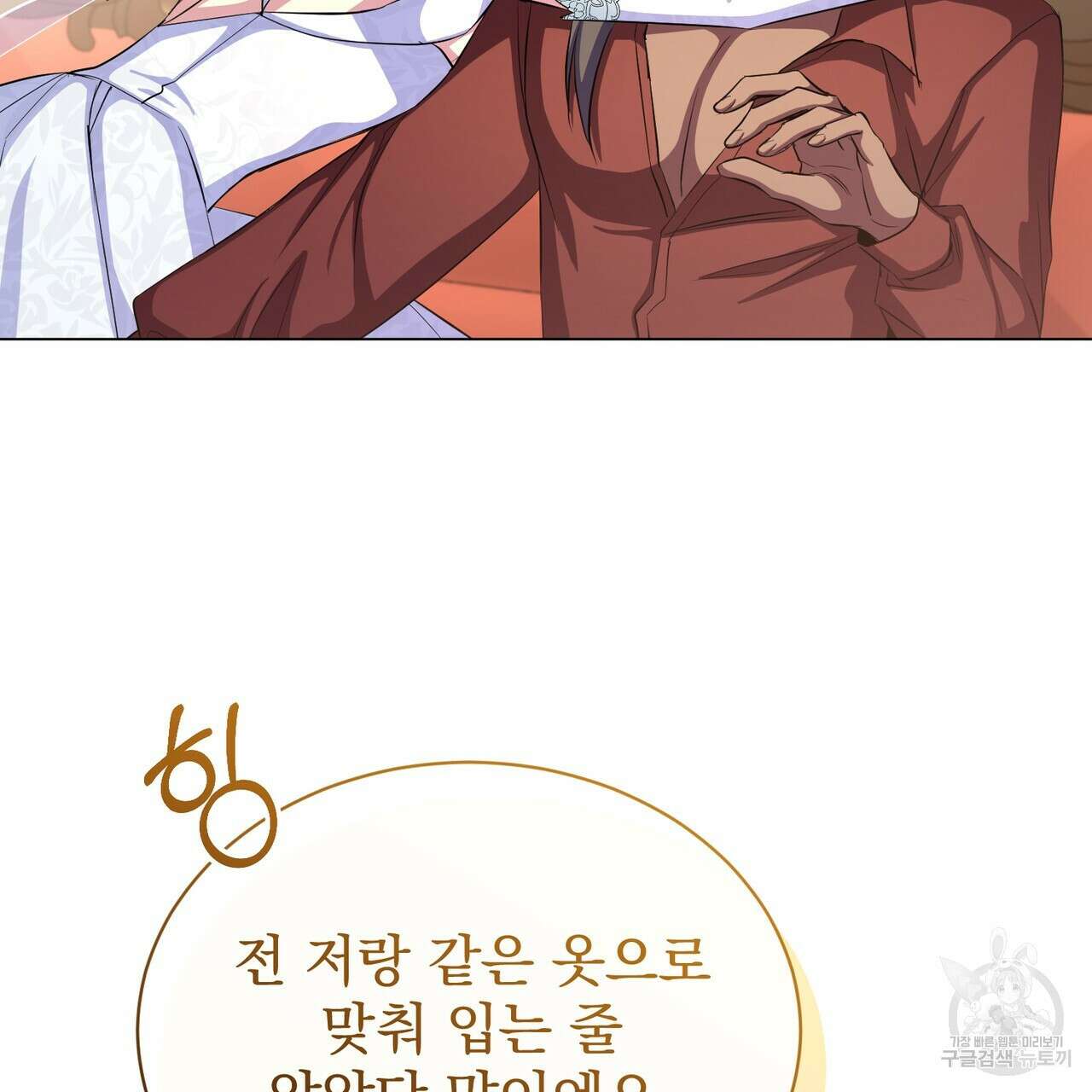 마계의 달 60화(완결) 47