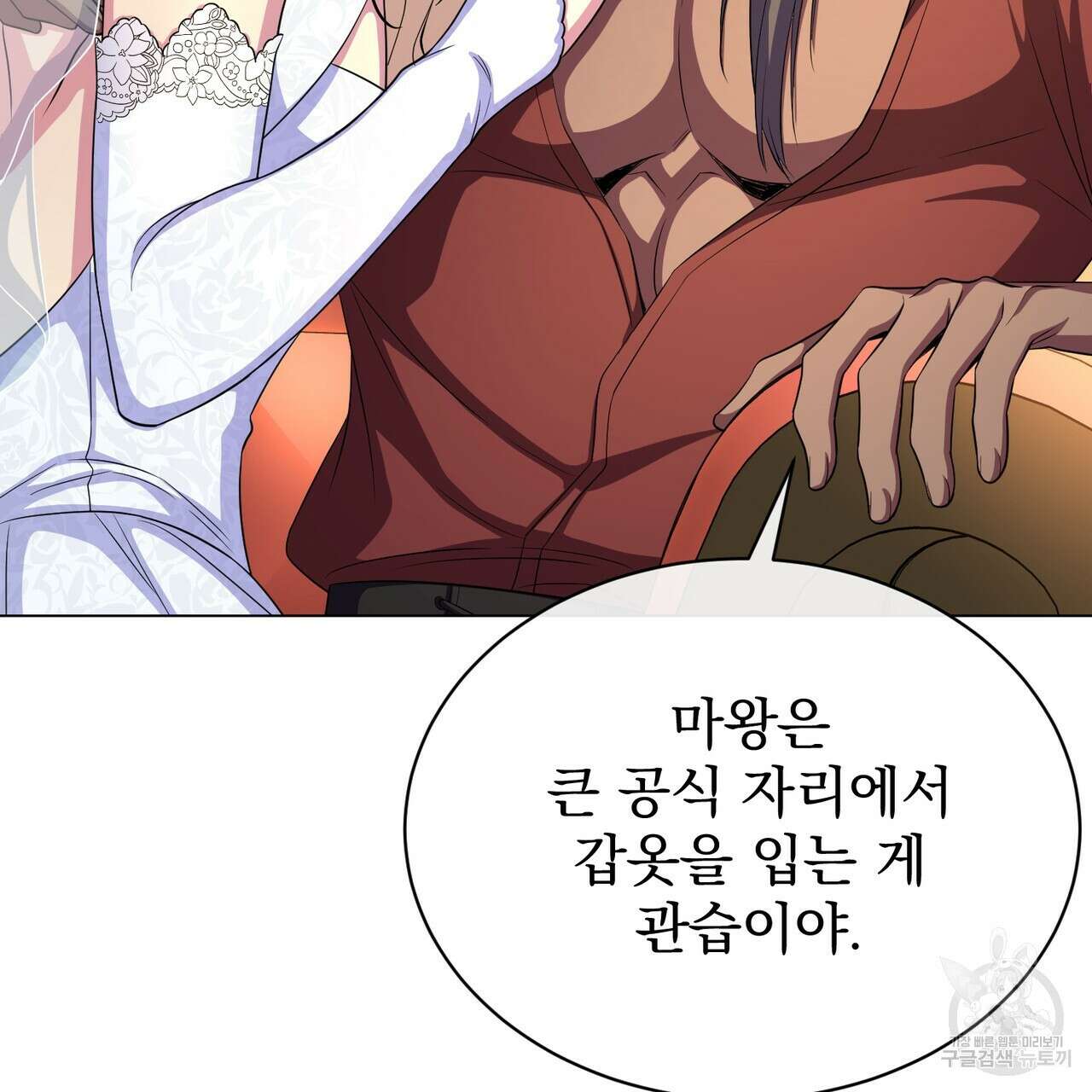 마계의 달 60화(완결) 49