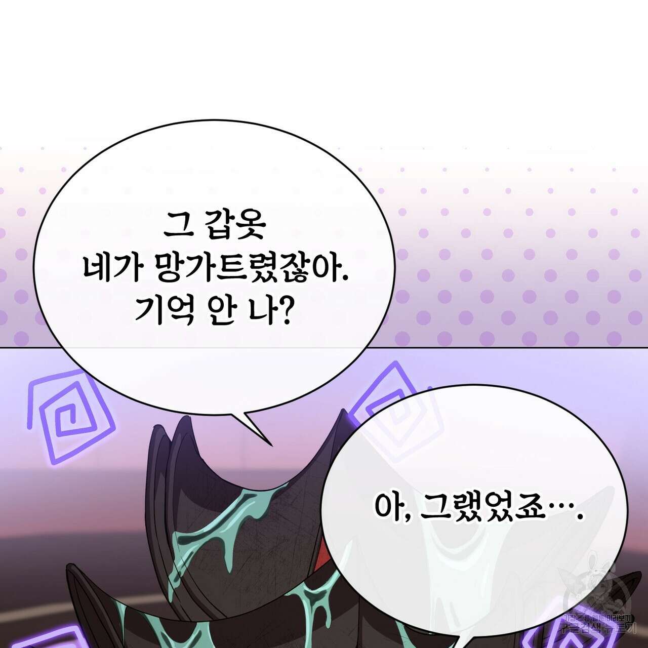 마계의 달 60화(완결) 53