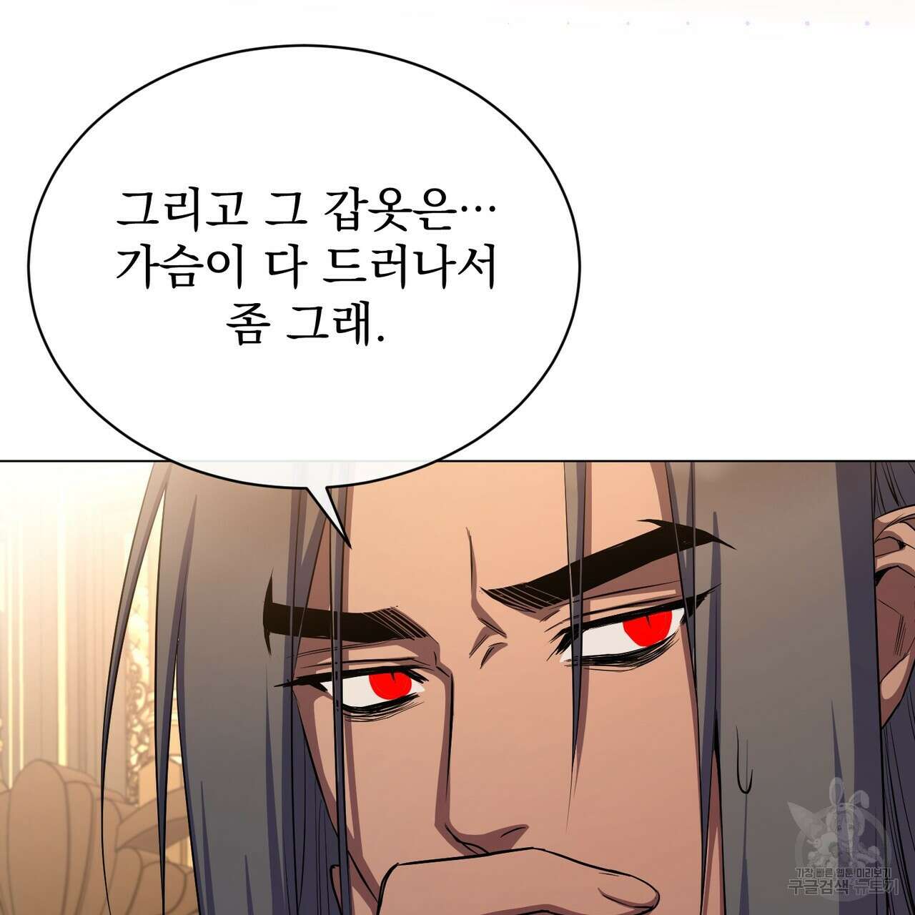 마계의 달 60화(완결) 55