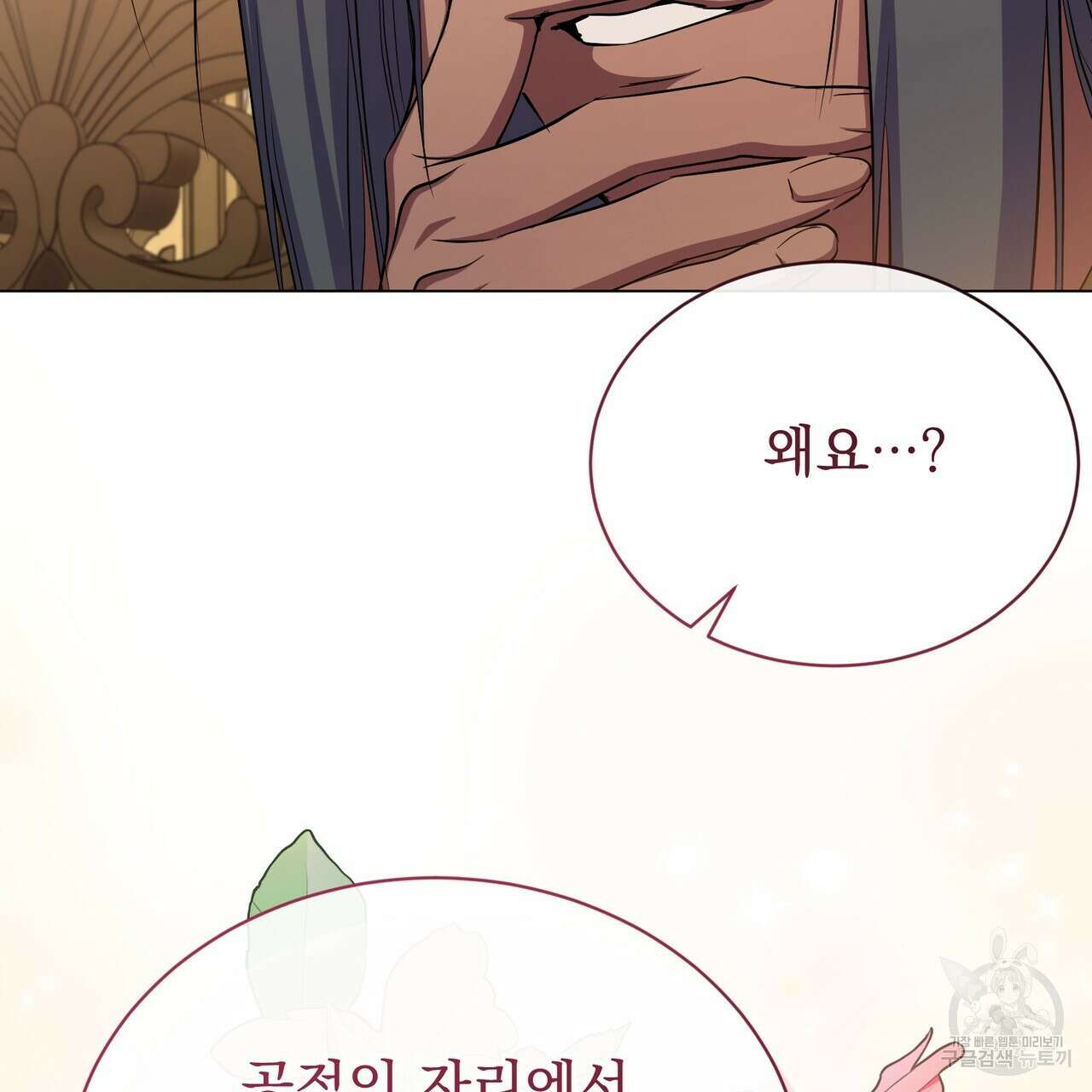마계의 달 60화(완결) 56