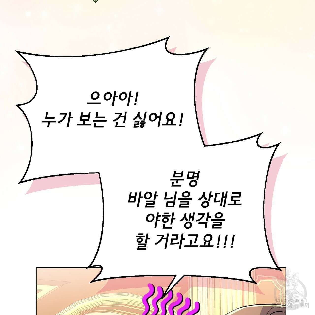 마계의 달 60화(완결) 59