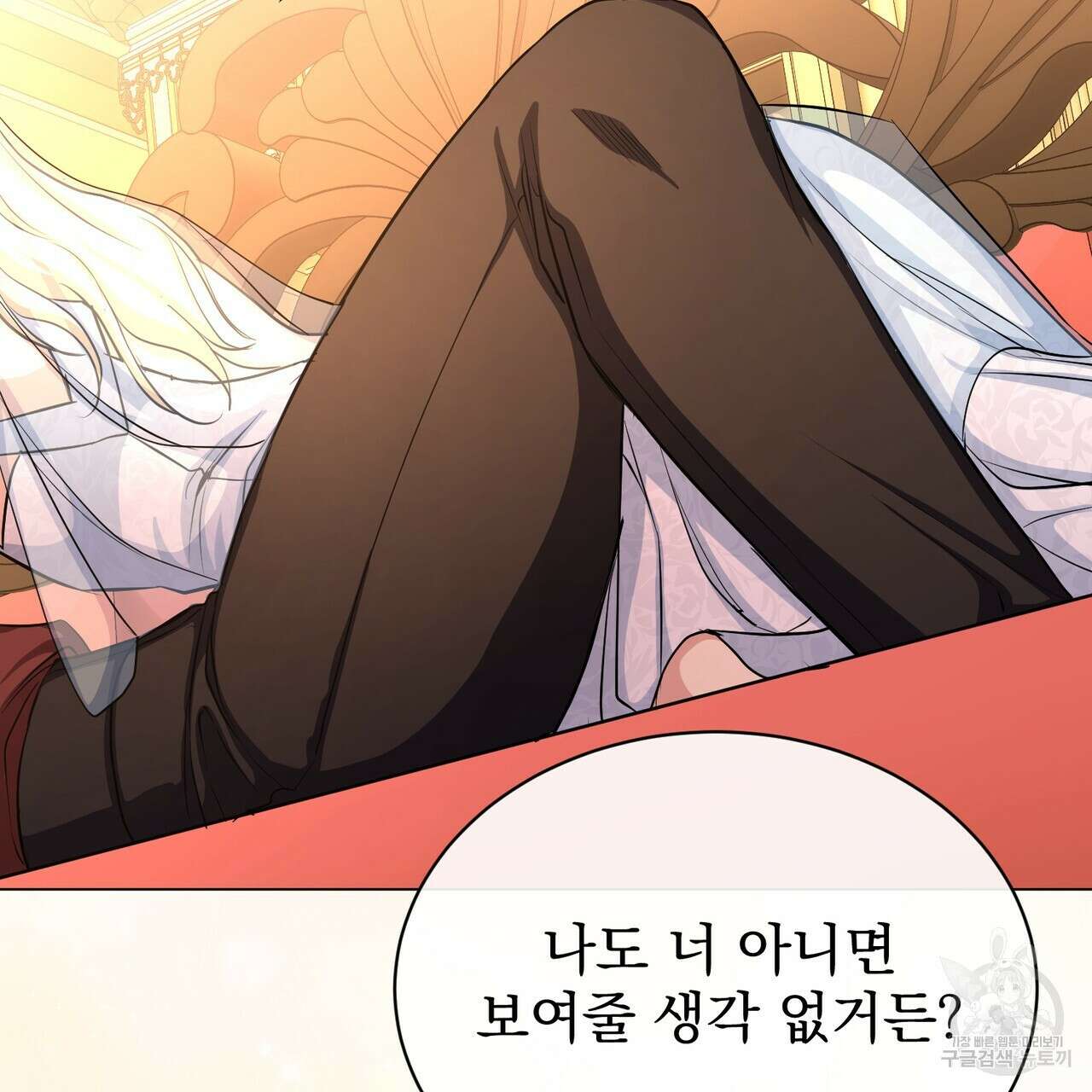 마계의 달 60화(완결) 62
