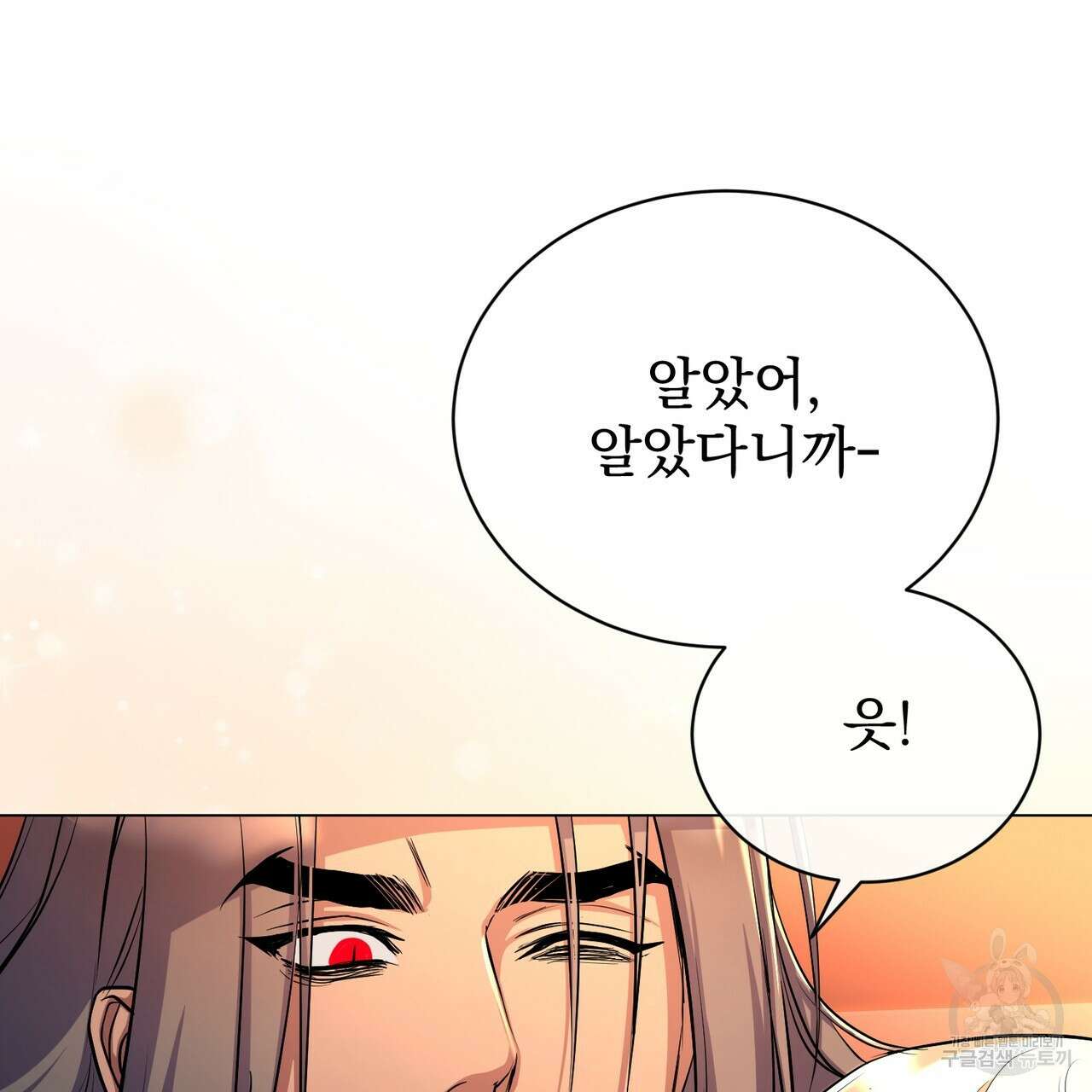 마계의 달 60화(완결) 66