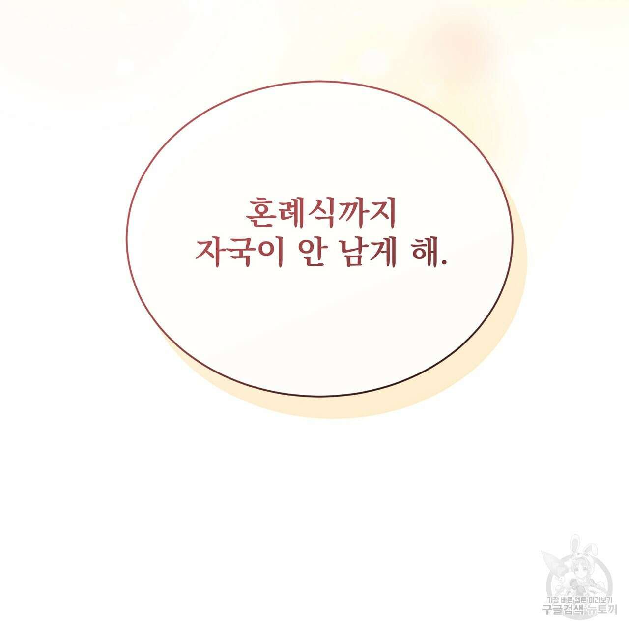 마계의 달 60화(완결) 70
