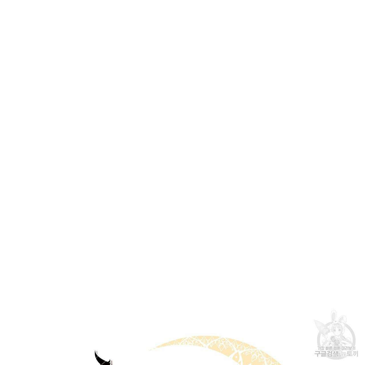 마계의 달 60화(완결) 71