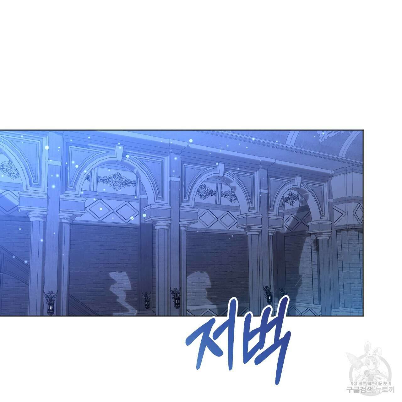 마계의 달 60화(완결) 74