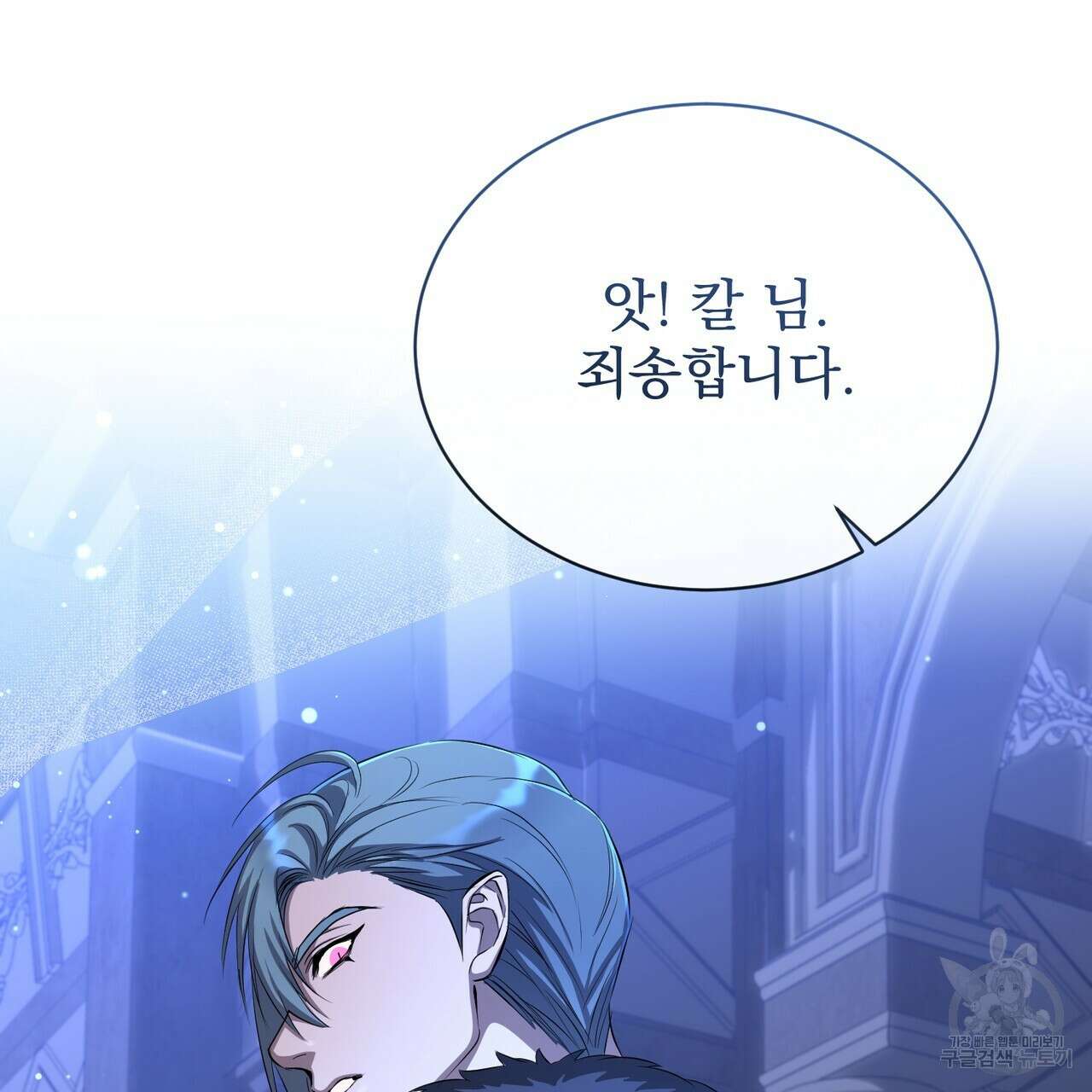 마계의 달 60화(완결) 78