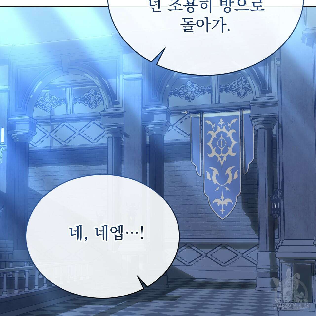 마계의 달 60화(완결) 86