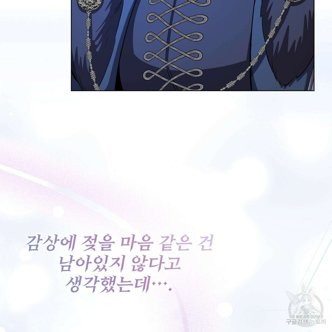 마계의 달 60화(완결) 91