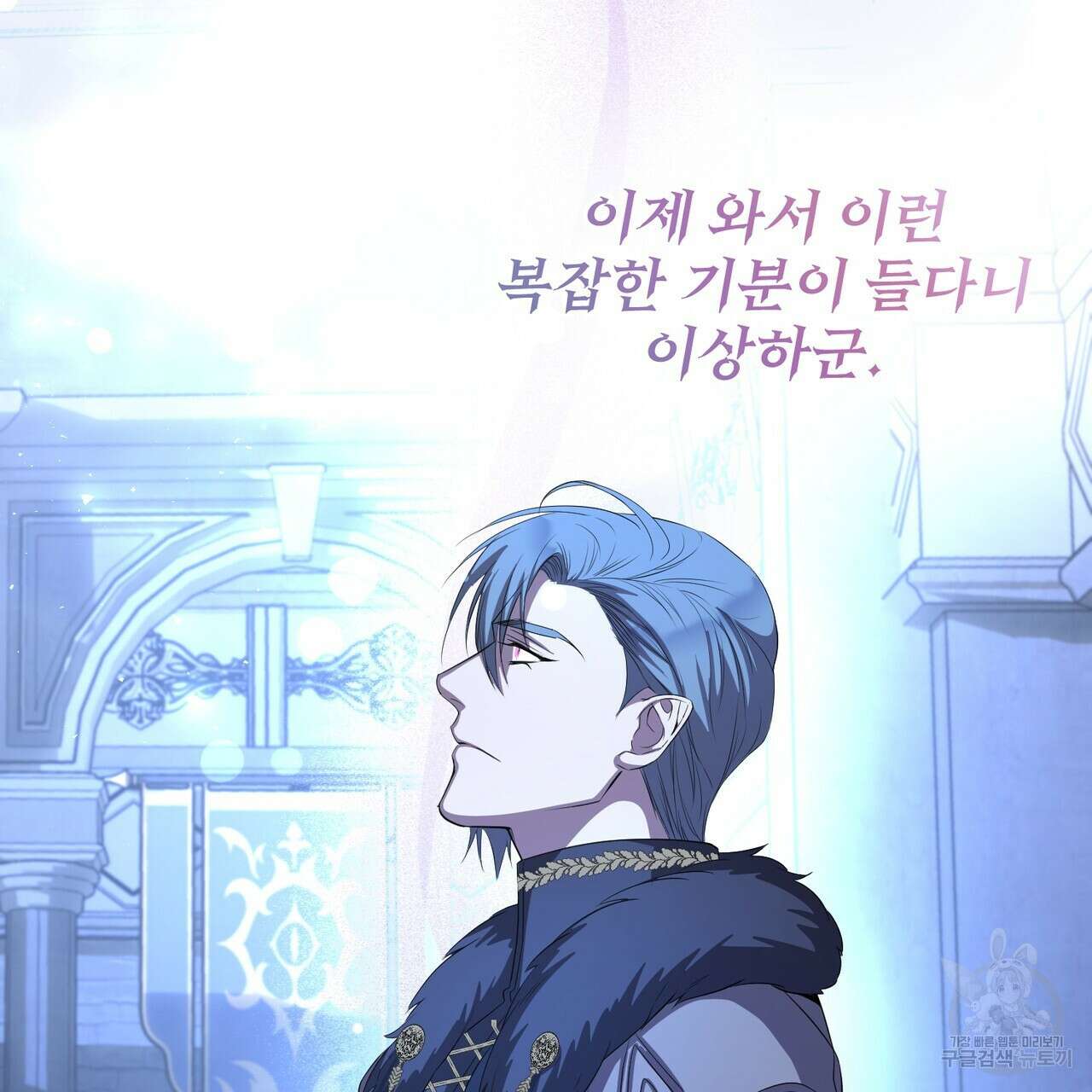 마계의 달 60화(완결) 92