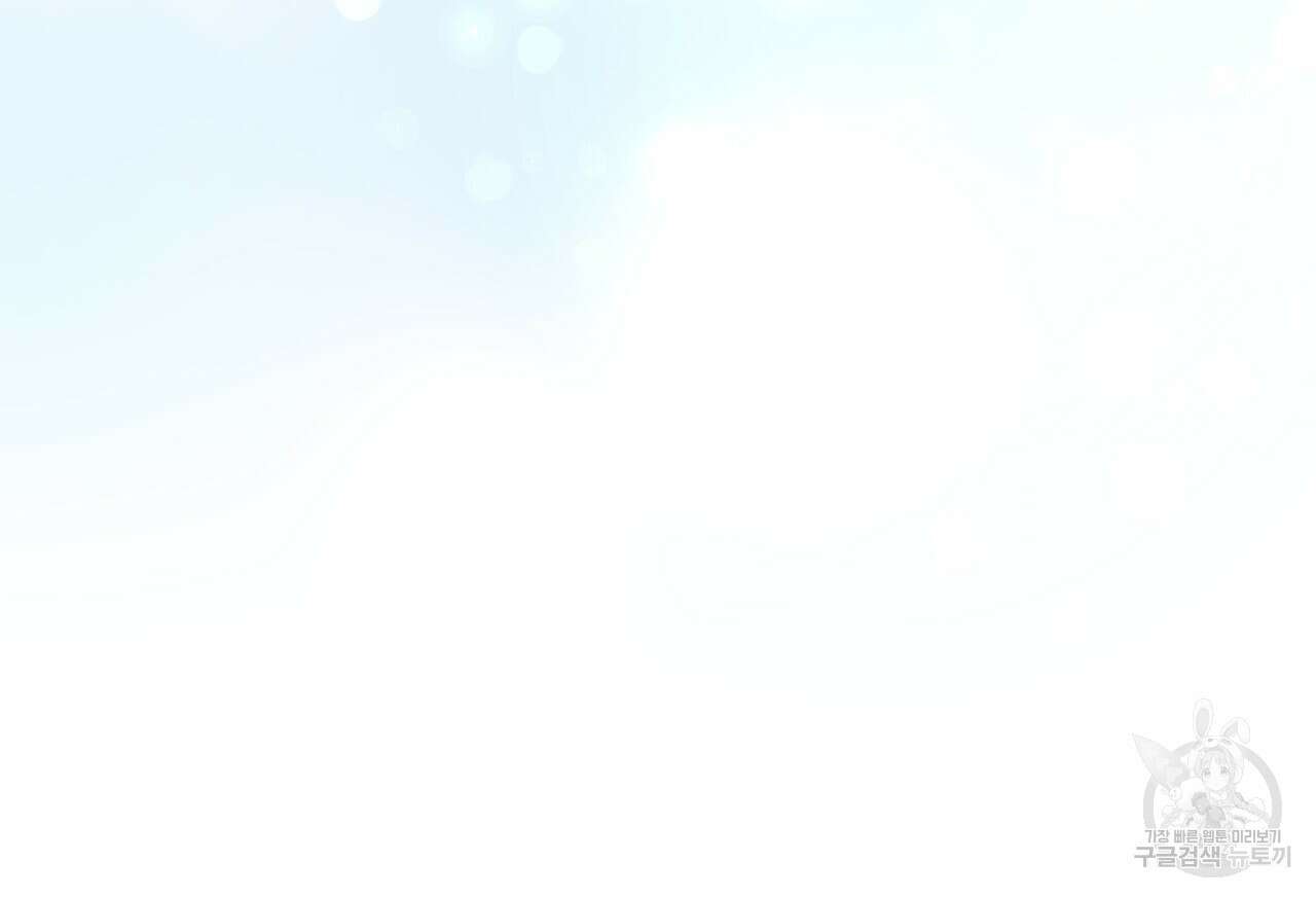마계의 달 60화(완결) 94