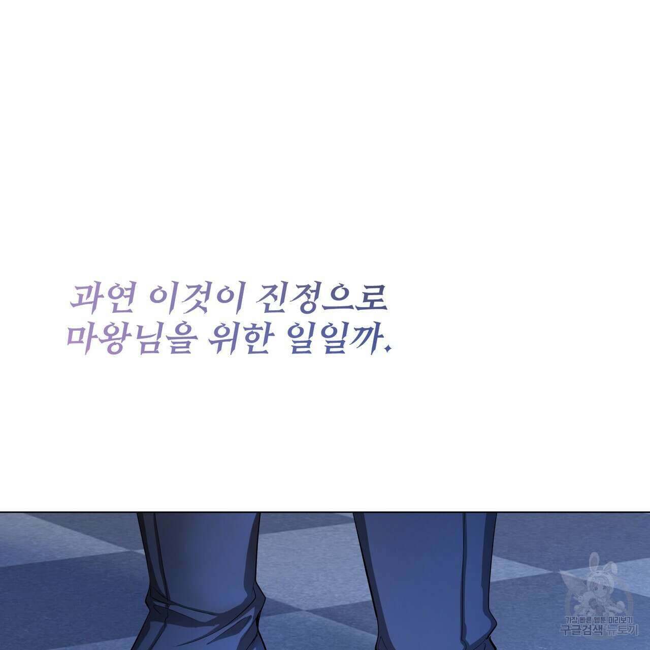 마계의 달 60화(완결) 95
