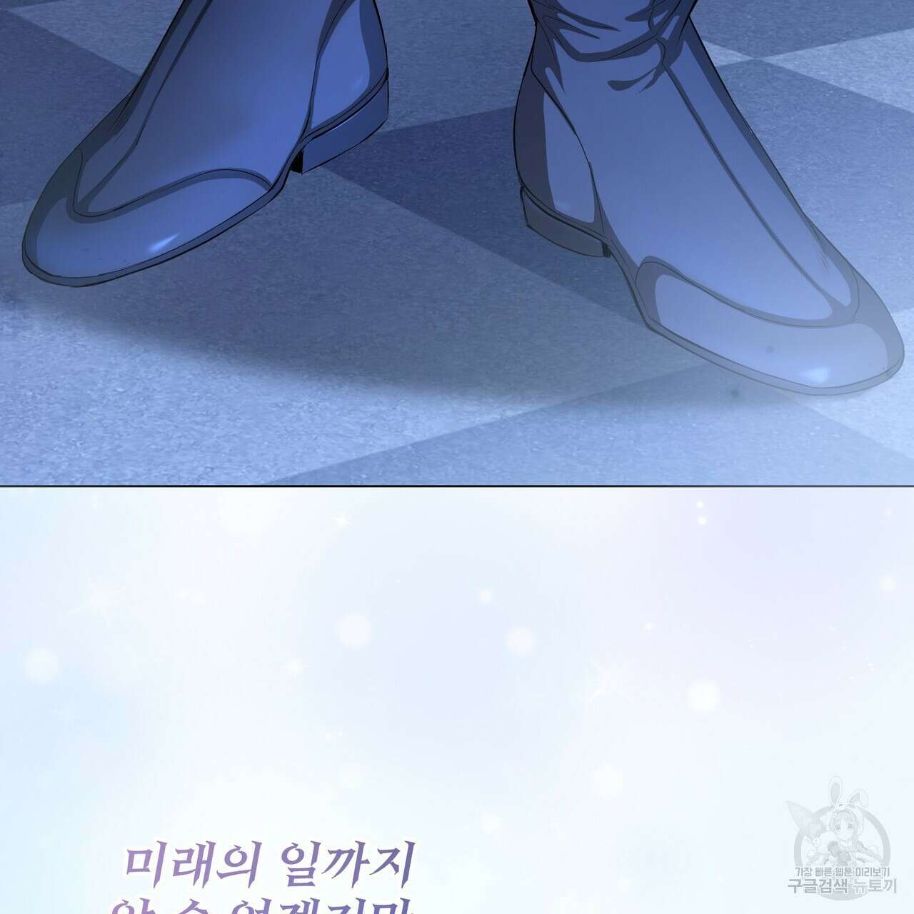 마계의 달 60화(완결) 96