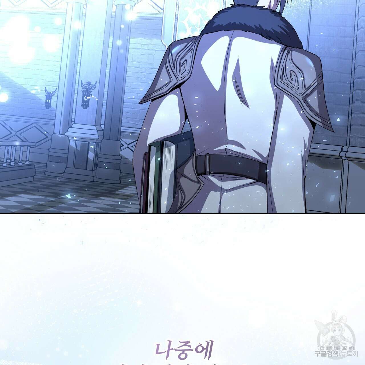 마계의 달 60화(완결) 98