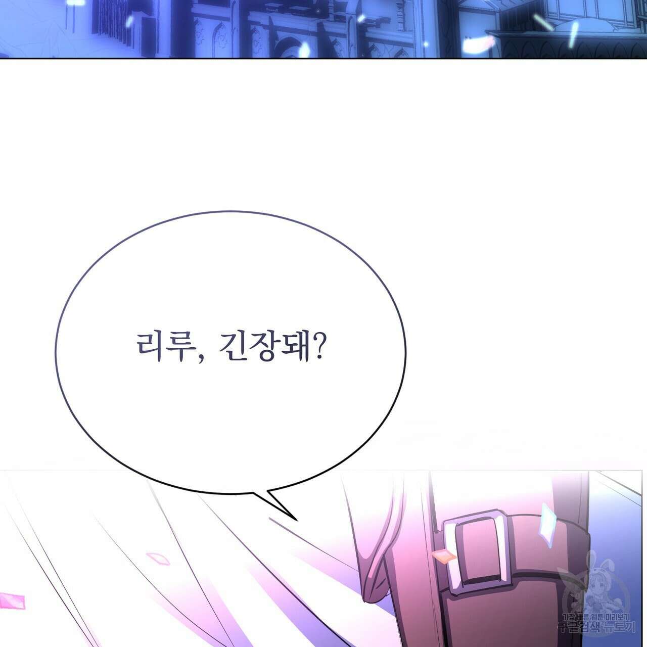 마계의 달 60화(완결) 102