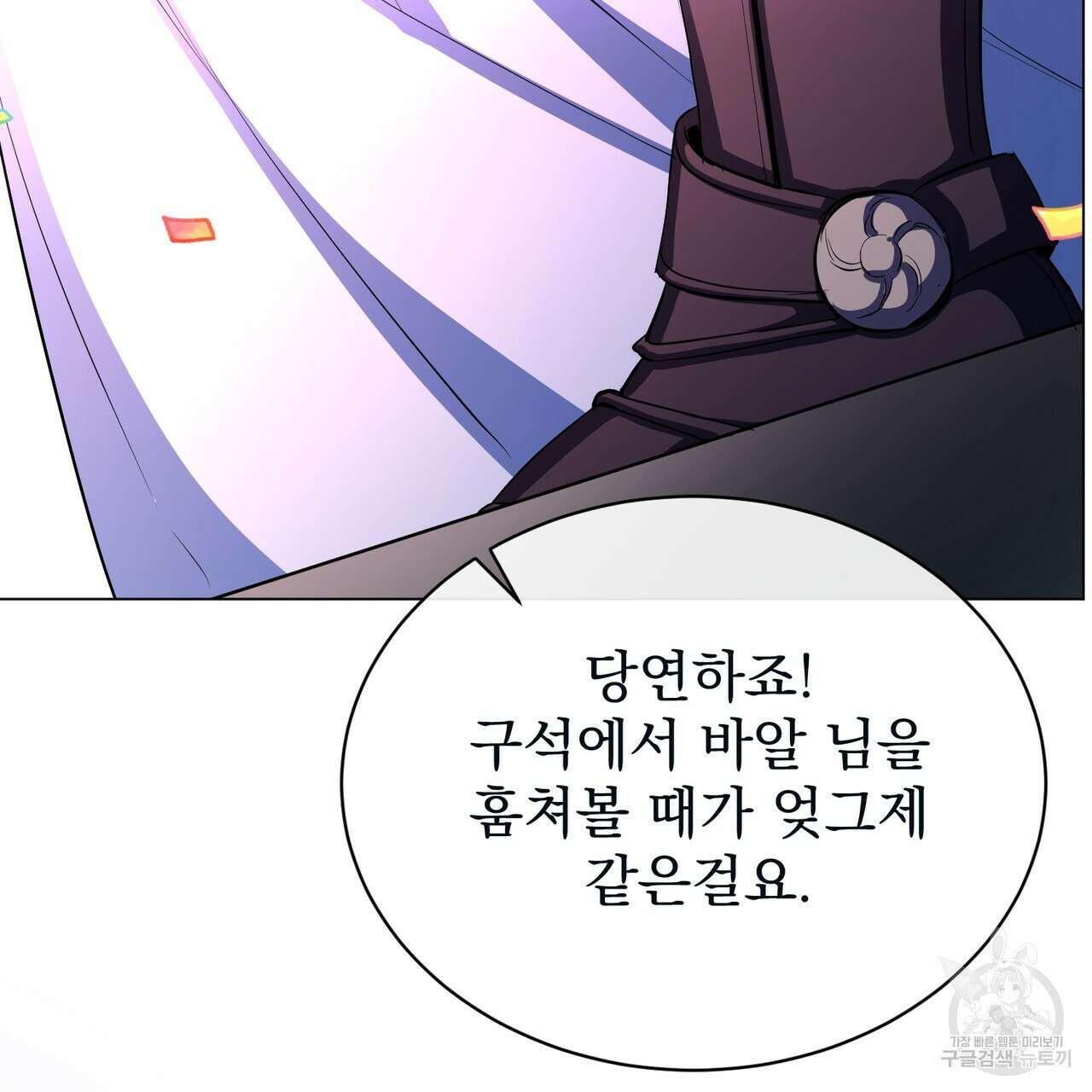 마계의 달 60화(완결) 103