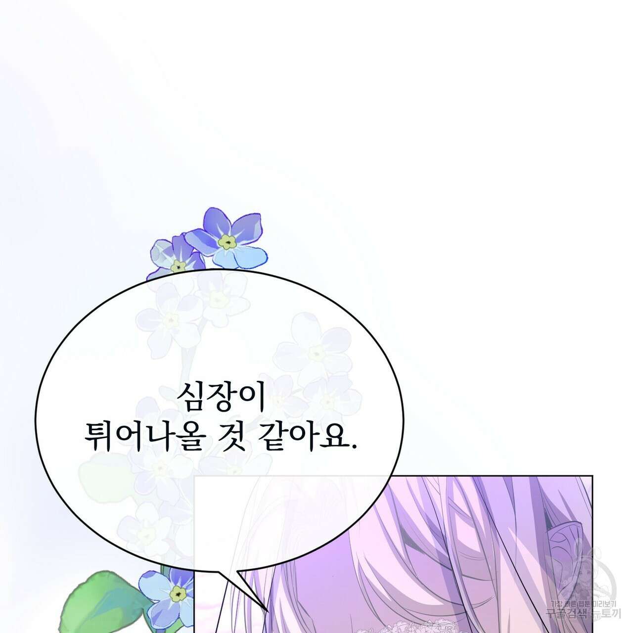 마계의 달 60화(완결) 104