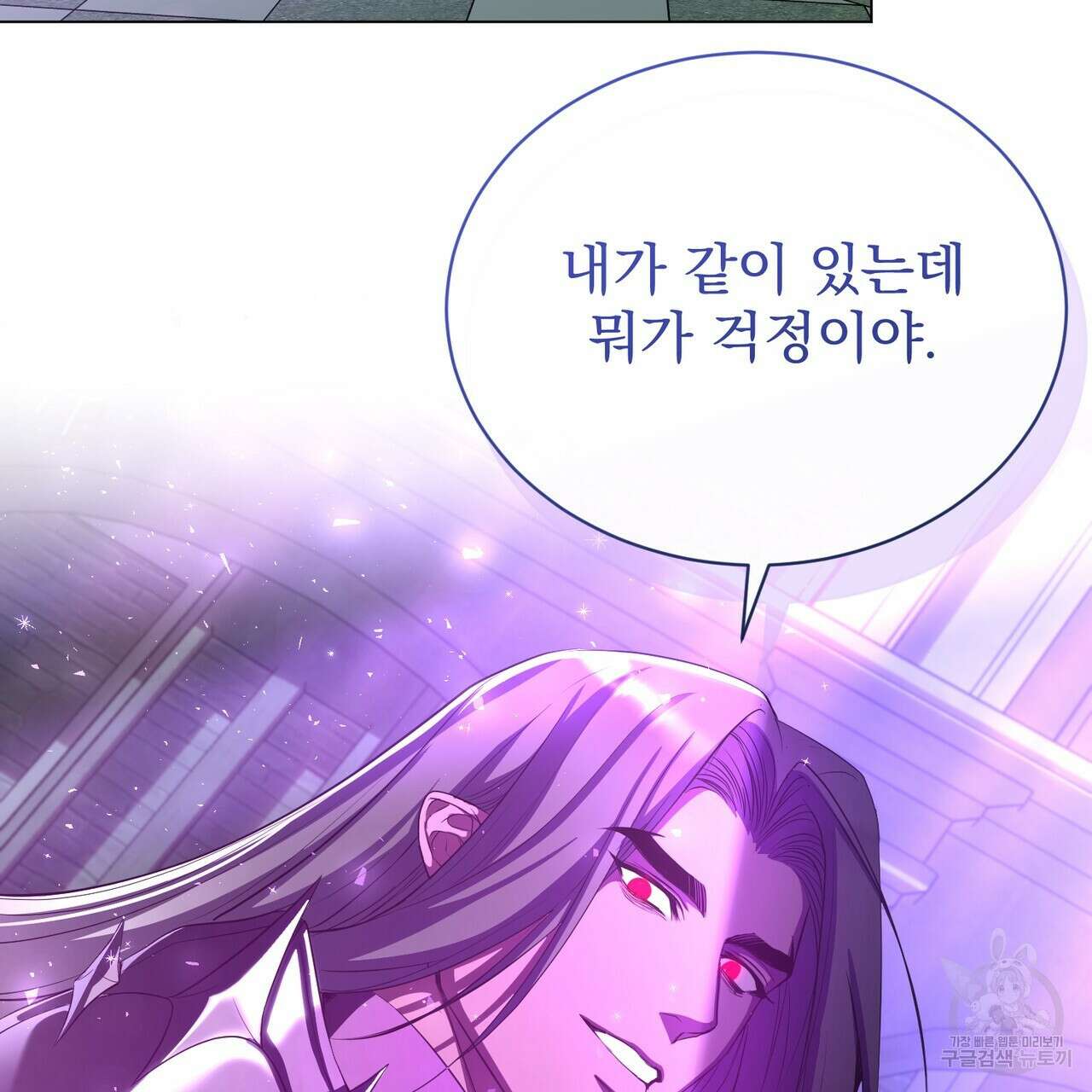 마계의 달 60화(완결) 110