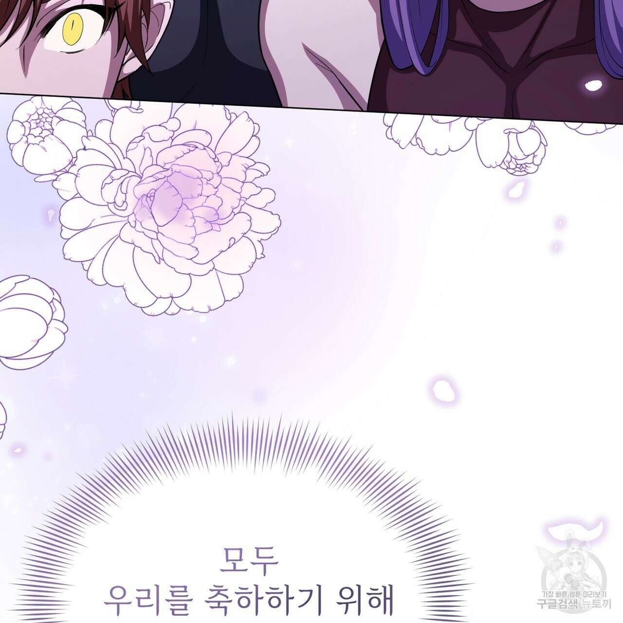 마계의 달 60화(완결) 125
