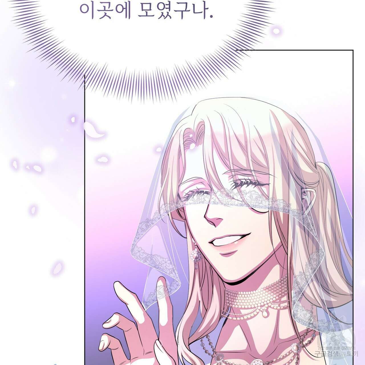 마계의 달 60화(완결) 126